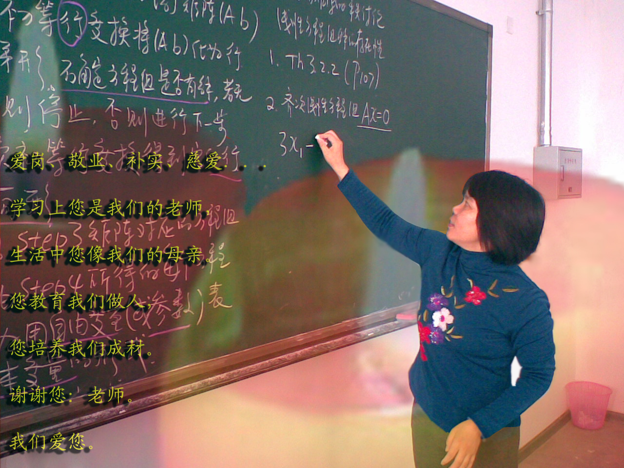 何素艳老师(学生摄).jpg 何素艳老师(学生摄).jpg
