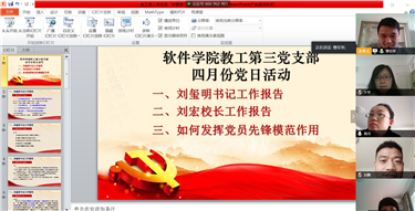 教工第三党支部4月份党日活动照片1.png 教工第三党支部4月份党日活动照片1.png
